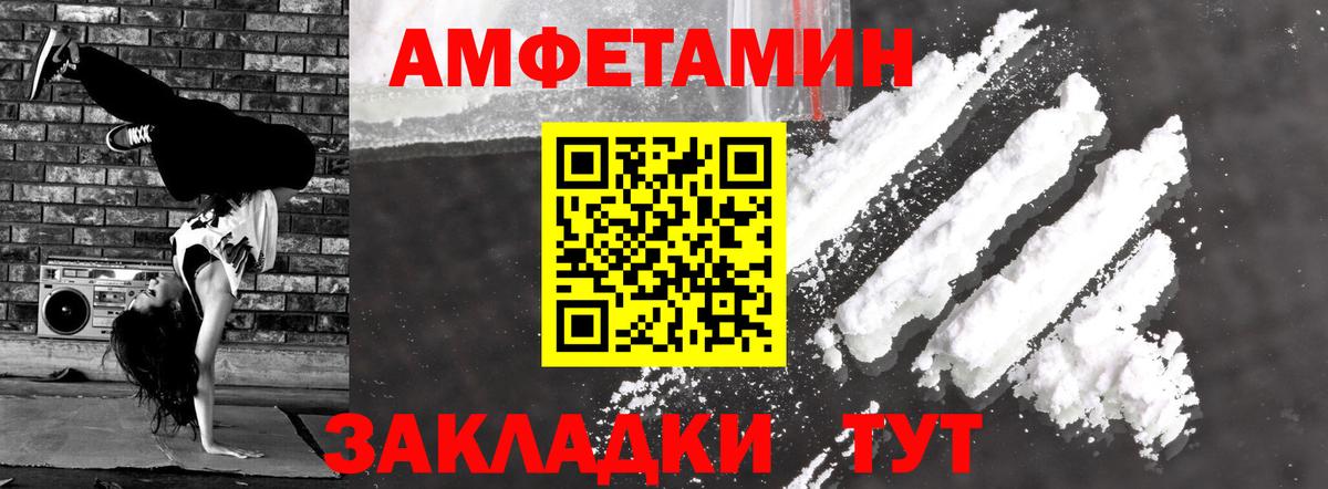 Amphetamine VHQ Абинск