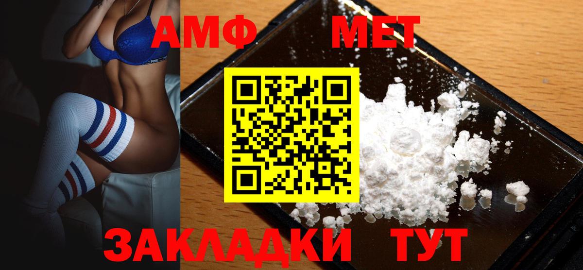 Абинск  АМФЕТАМИН  Вход с VPN  АМФ  АМФ VHQ 