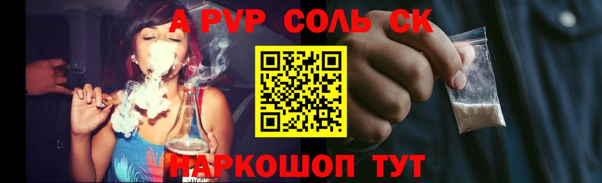 Альфа ПВП мука  APVP VHQ  наркота  Вход с VPN  Абинск 