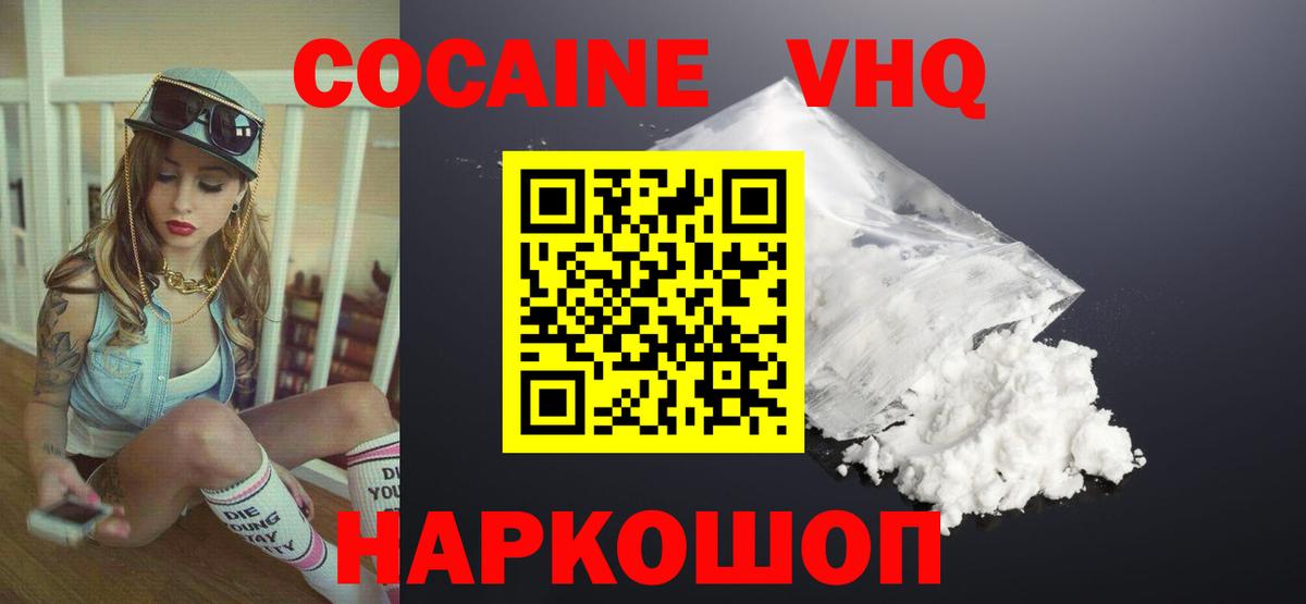 COCAIN Перу Абинск