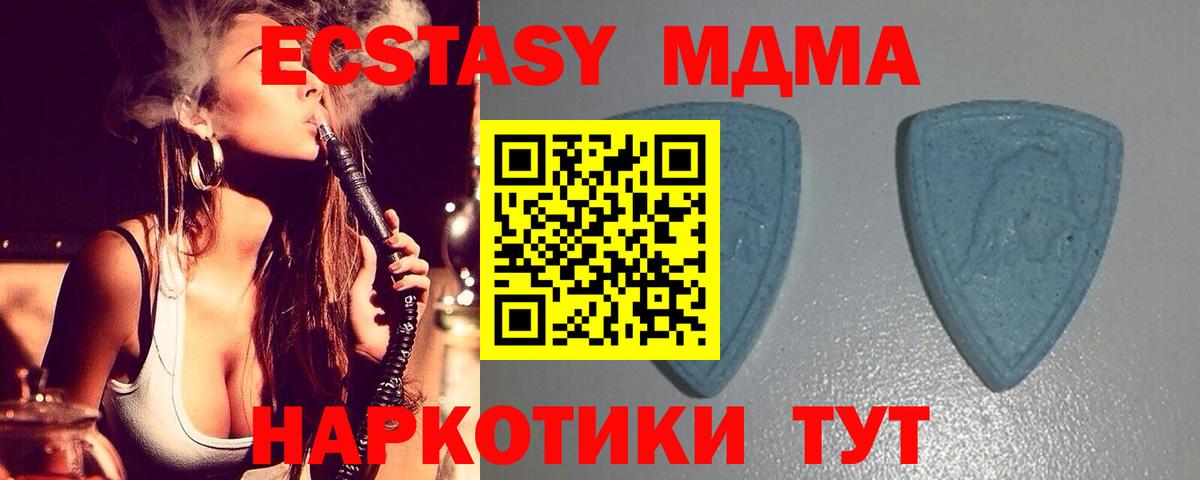 Абинск  ЭКСТАЗИ MDMA  Вход с VPN  Ecstasy диски 