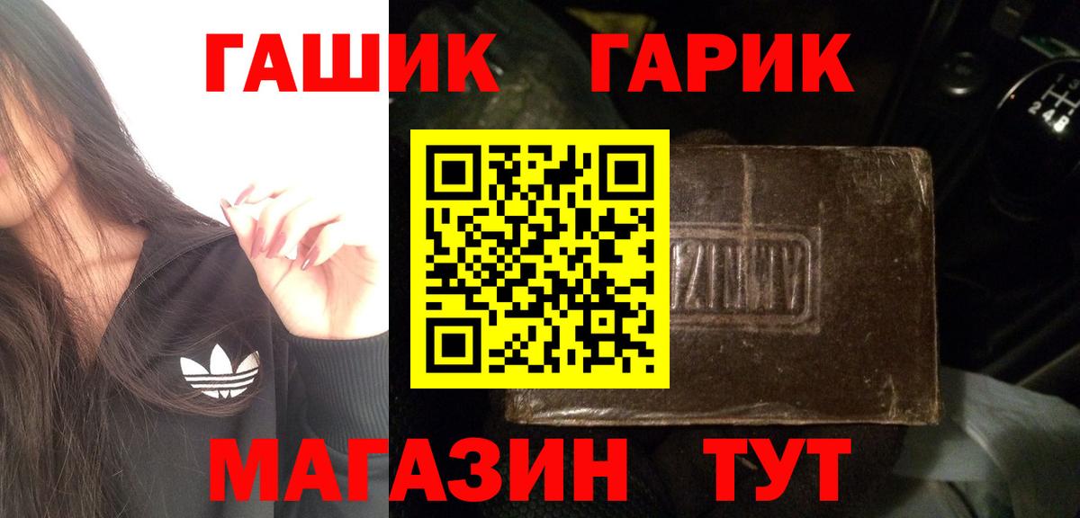 Абинск  ГАШИШ хэш  Вход с VPN  ГАШ индика сатива 