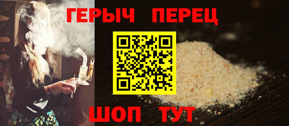 Абинск  Героин белый  Вход с VPN 