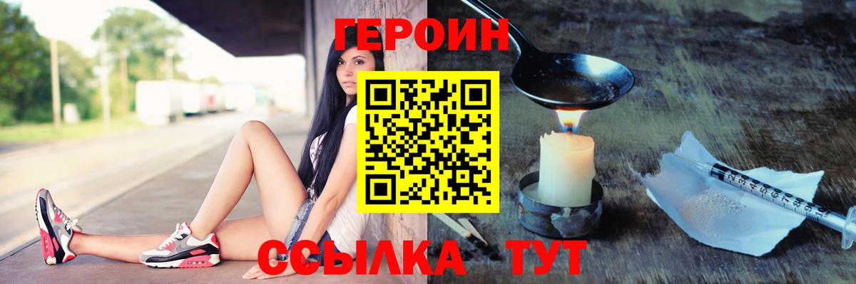 ГЕРОИН Афган Абинск