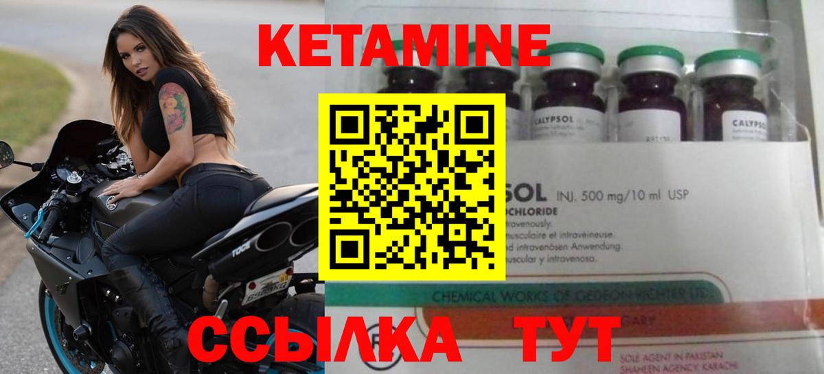 Кетамин VHQ  Вход с VPN  Кетамин ketamine  Абинск 