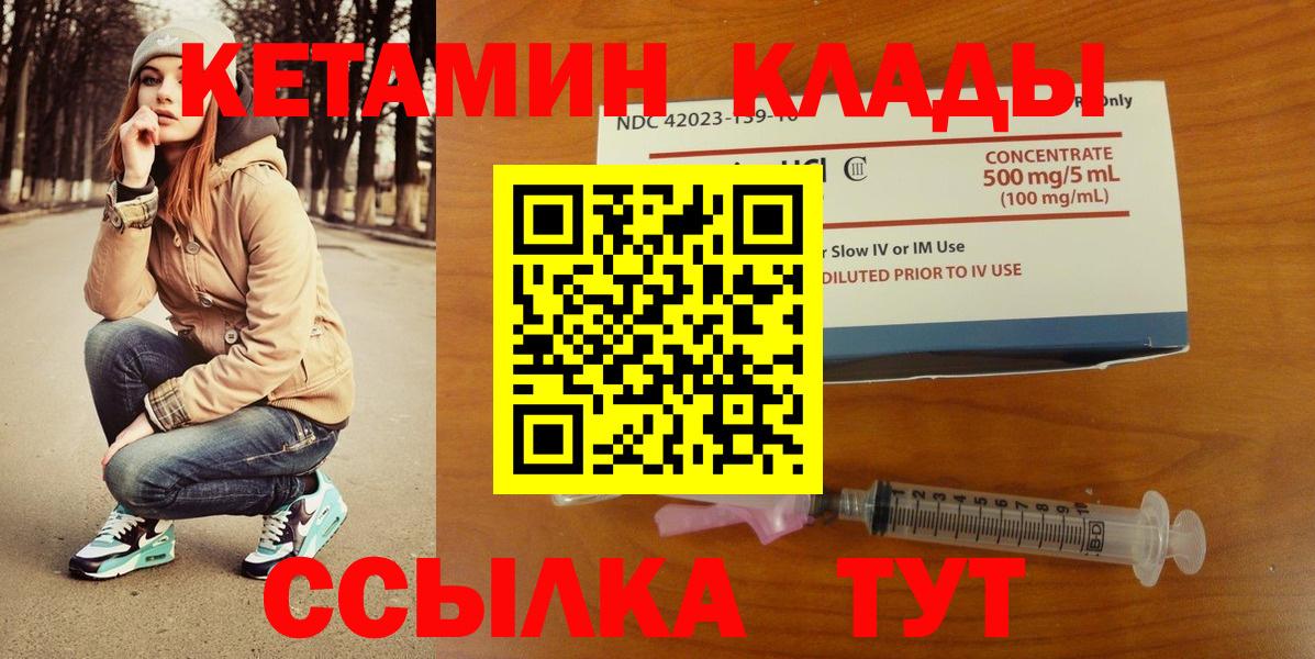 КЕТАМИН ketamine Абинск