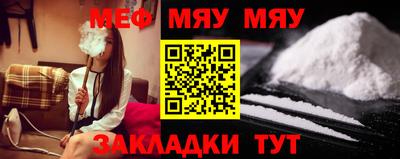 меф VHQ Абакан
