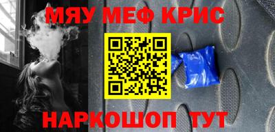 меф VHQ Абакан