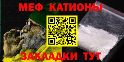 меф VHQ Абакан
