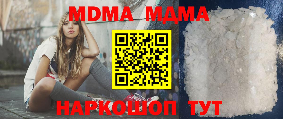МДМА молли  Вход с VPN  МДМА  Абинск  МДМА молли 