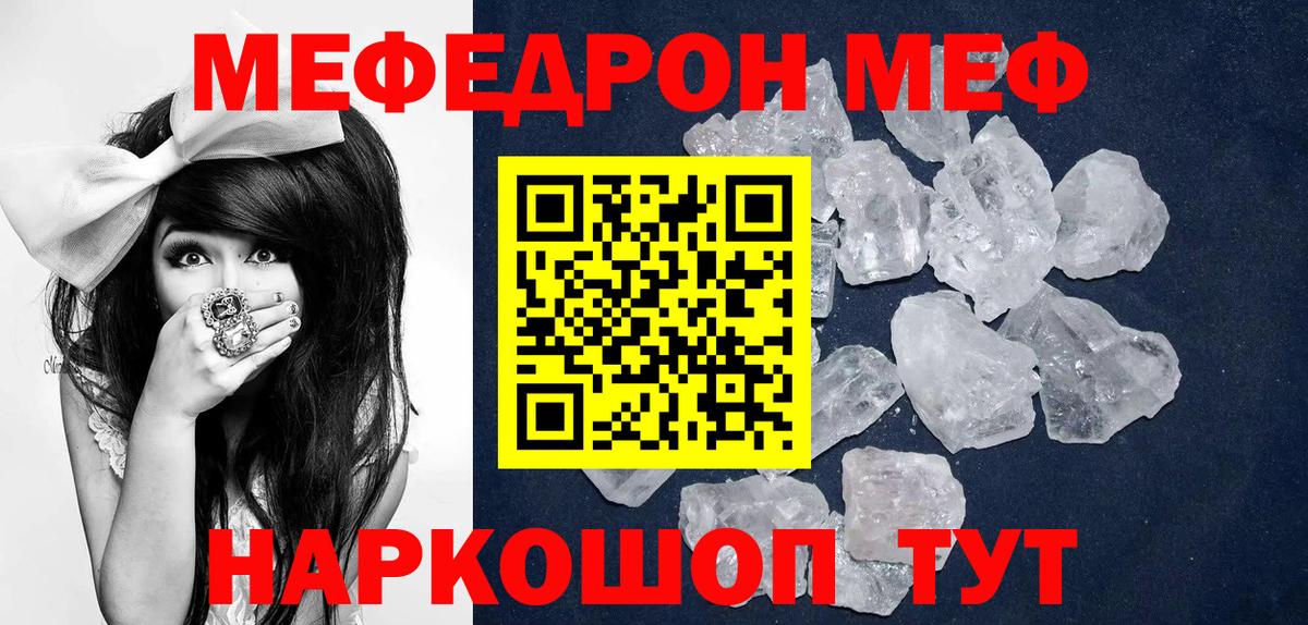 Мефедрон мука Абинск