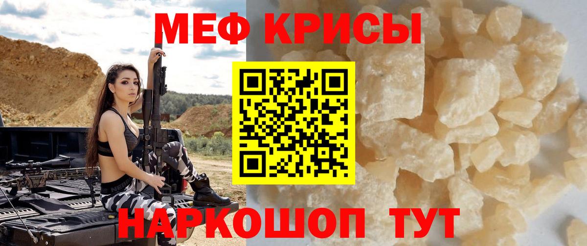 Мефедрон  Вход с VPN  МЕФ  Абинск  МЯУ-МЯУ мука 