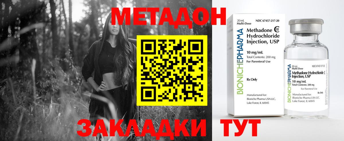 Метадон кристалл Абинск