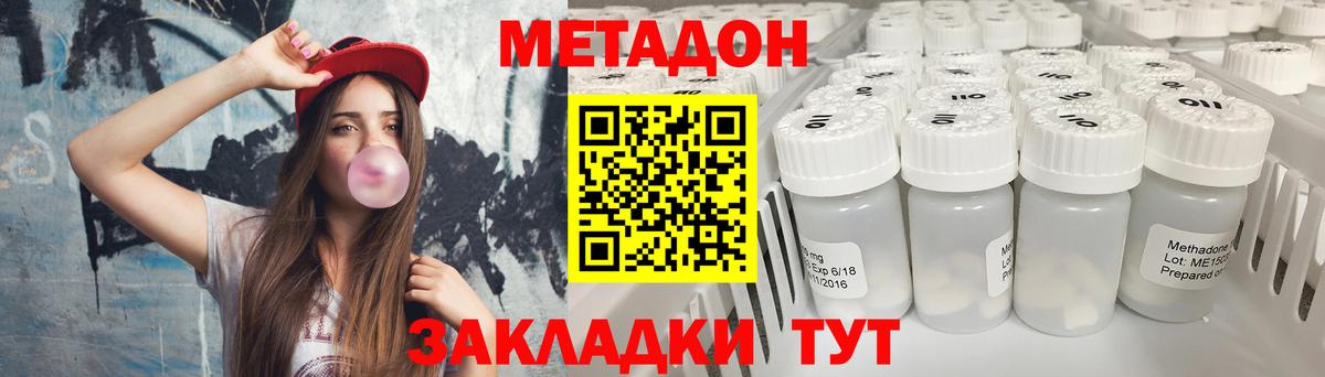 shop клад  Вход с VPN  Абинск  Метадон мёд 