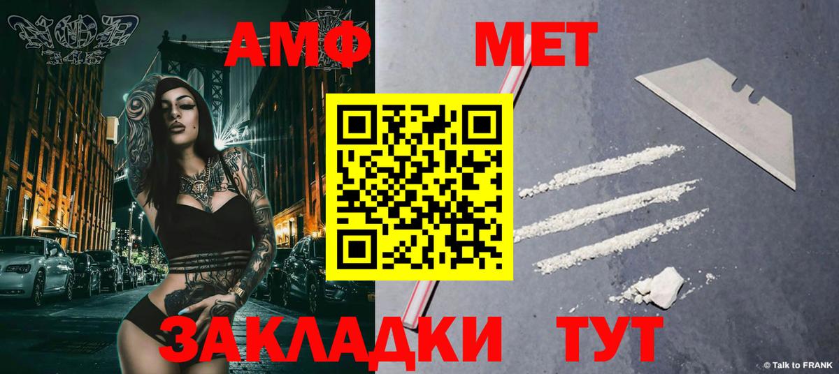 Метамфетамин винт Абинск