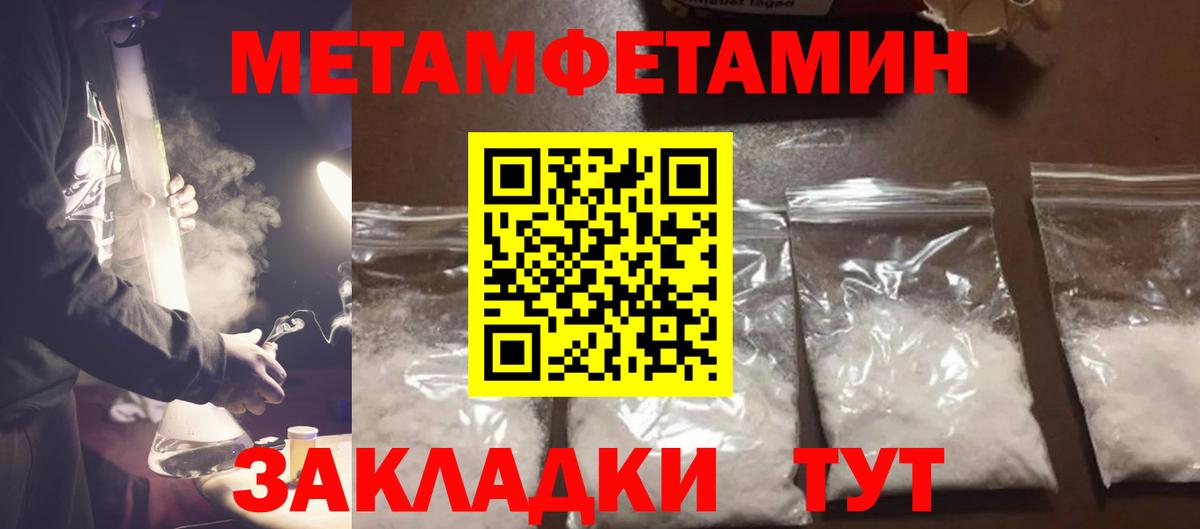 Метамфетамин витя  Вход с VPN  Абинск  Метамфетамин витя 