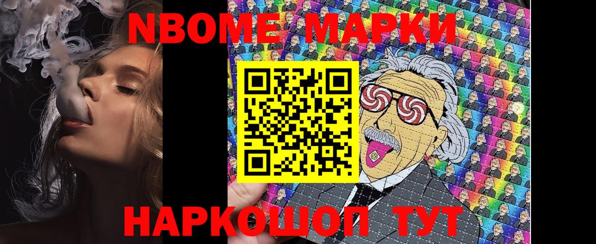 где продают   Вход с VPN  Марки 25I-NBOMe 1,5мг  Абинск  Марки 25I-NBOMe 1,5мг 