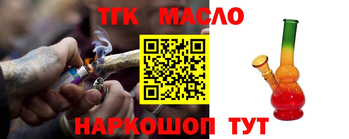 Абинск  ТГК гашишное масло  Вход с VPN 
