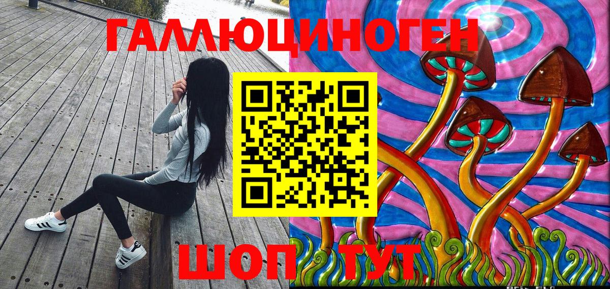 Галлюциногенные грибы ЛСД  Вход с VPN  Абинск 