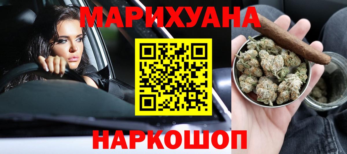 Каннабис SATIVA & INDICA Абинск